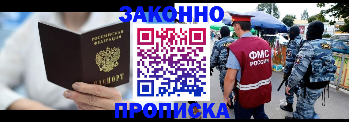 временная регистрация законно в Малоярославце
