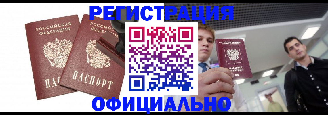 временная регистрация в квартире в Малоярославце