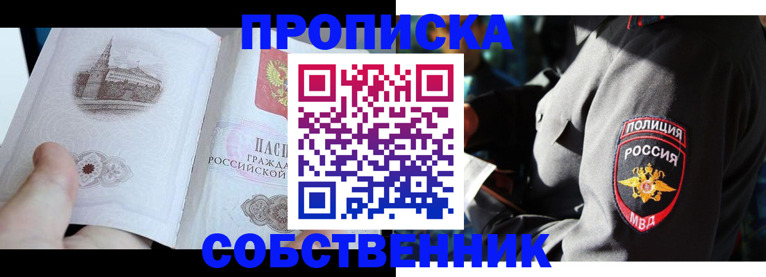 временная регистрация надежно в Малоярославце