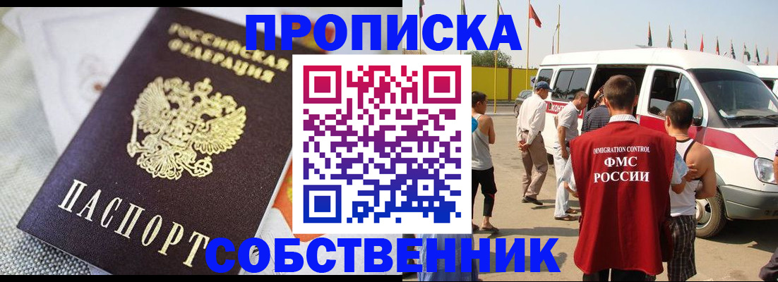 прописка иностранных граждан в Малоярославце